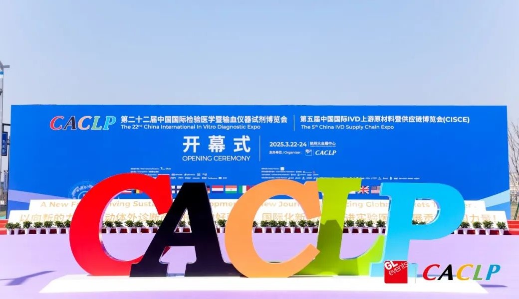 Talent Biomedical Showcased Innovation IHC solutions at 2025 CACLP in Hangzhou